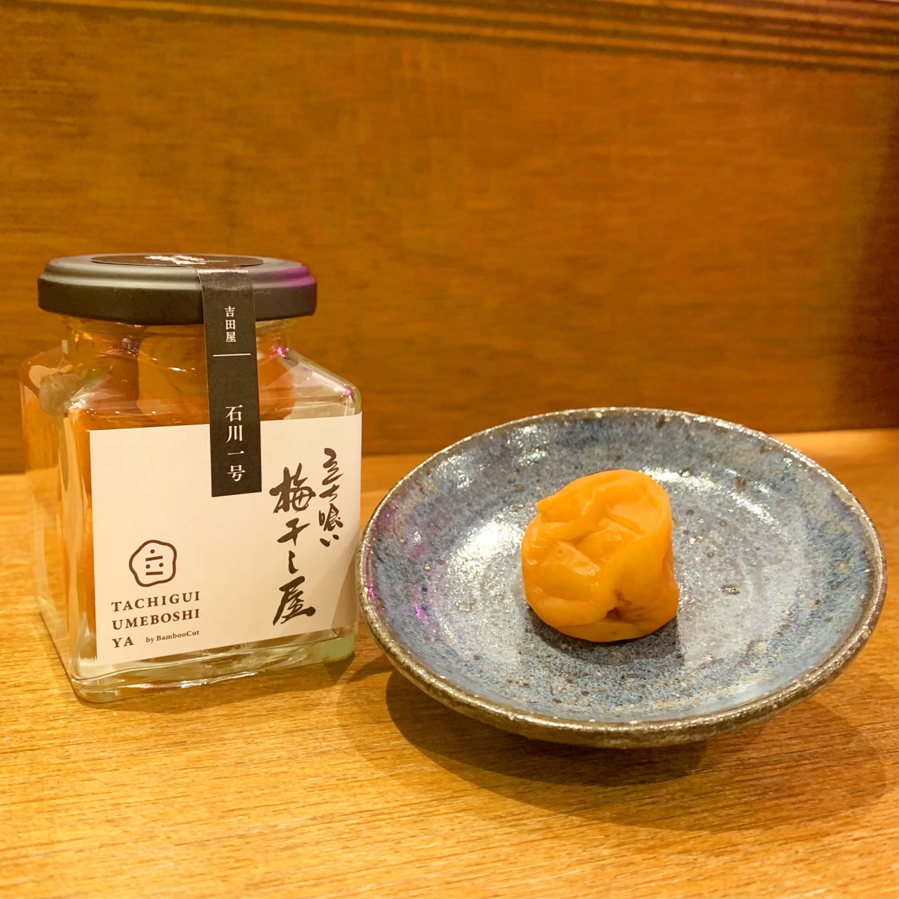 石川一号」再入荷のお知らせ！ - 立ち喰い梅干し屋