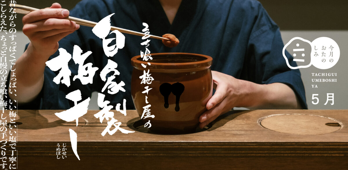 5月のおたのしみ